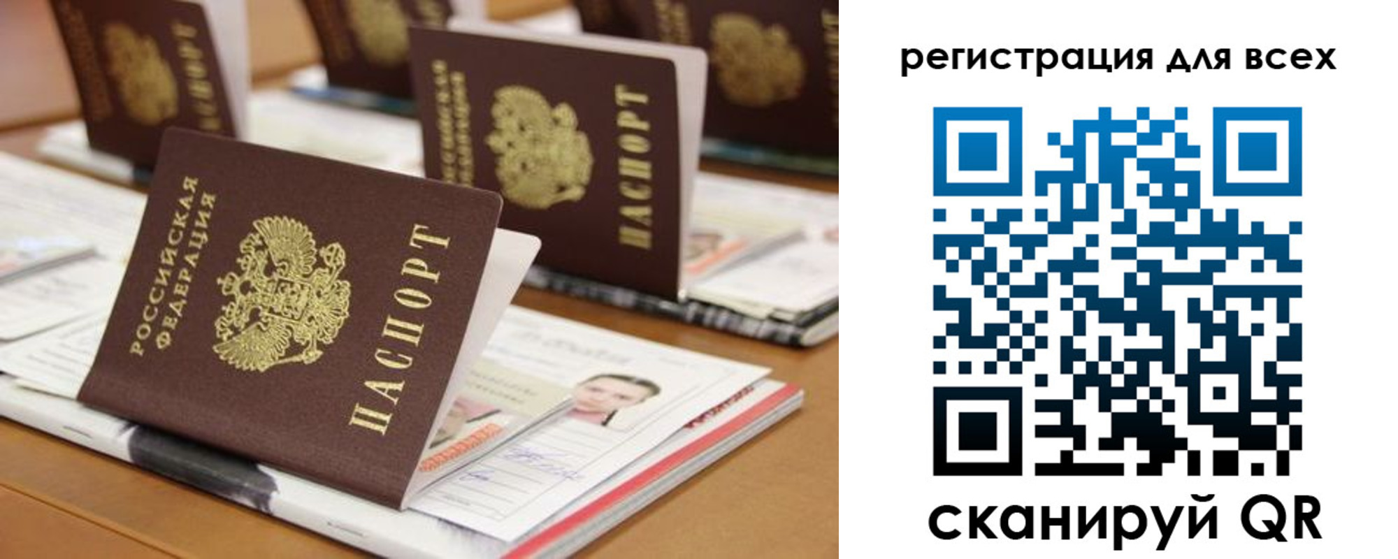 регистрация для дет. сада в Учалы