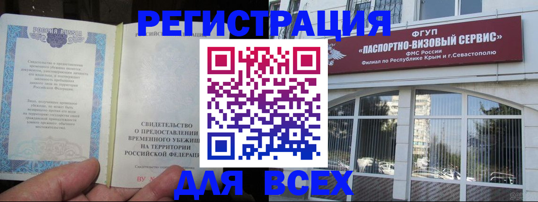 где прописаться в Учалы