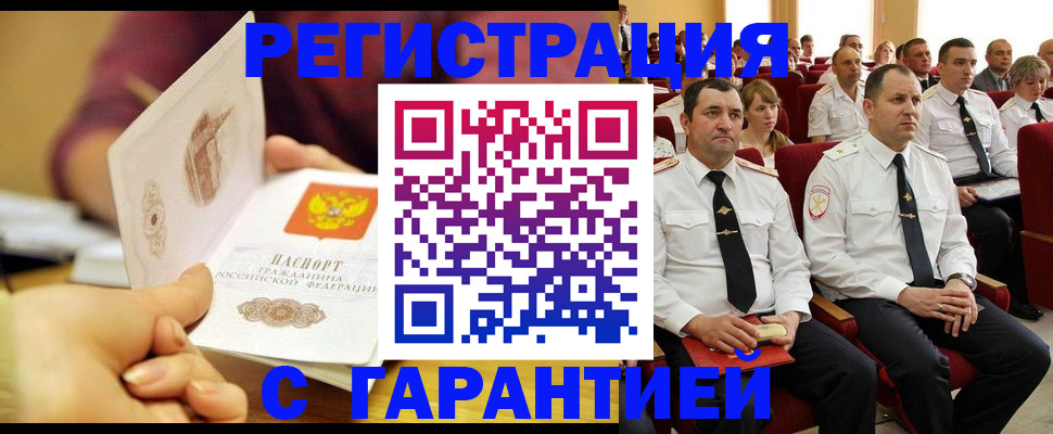 временная регистрация адрес в Учалы