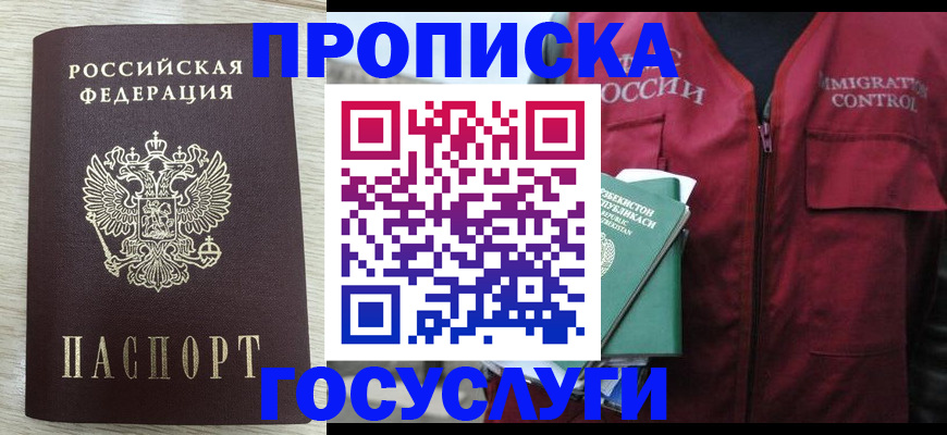 прописка от собственника в Учалы