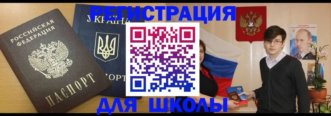 прописка в квартире в Учалы