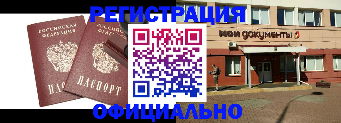 временная регистрация госуслуги в Учалы